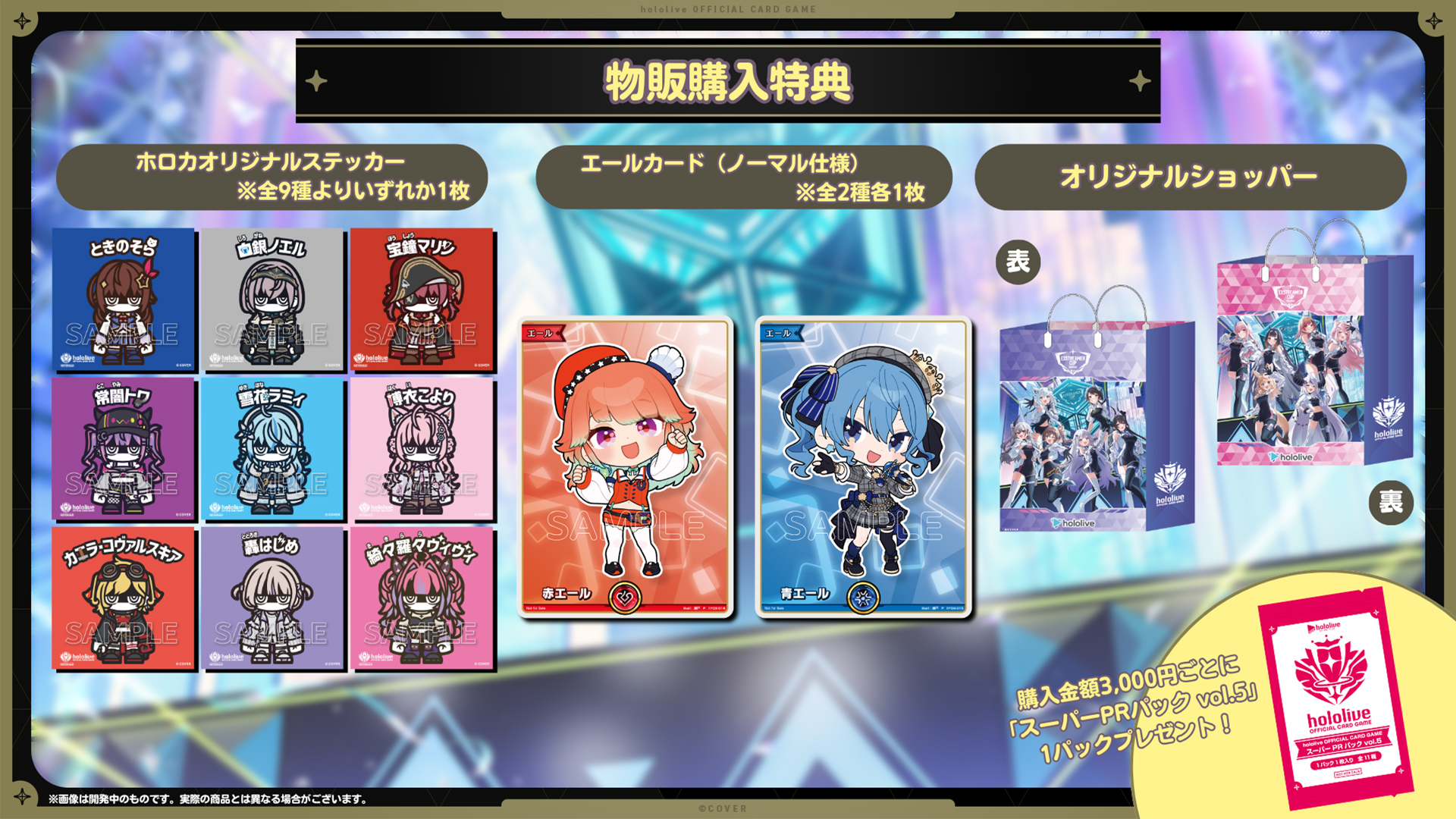 エクストリーマーカップ25-26 Final | hololive OFFICIAL CARD GAME