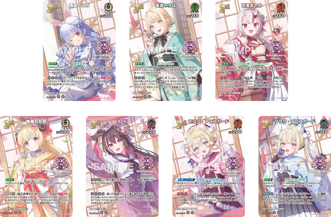 hololive OFFICIAL CARD GAME -2nd Anniversary – | hololive OFFICIAL