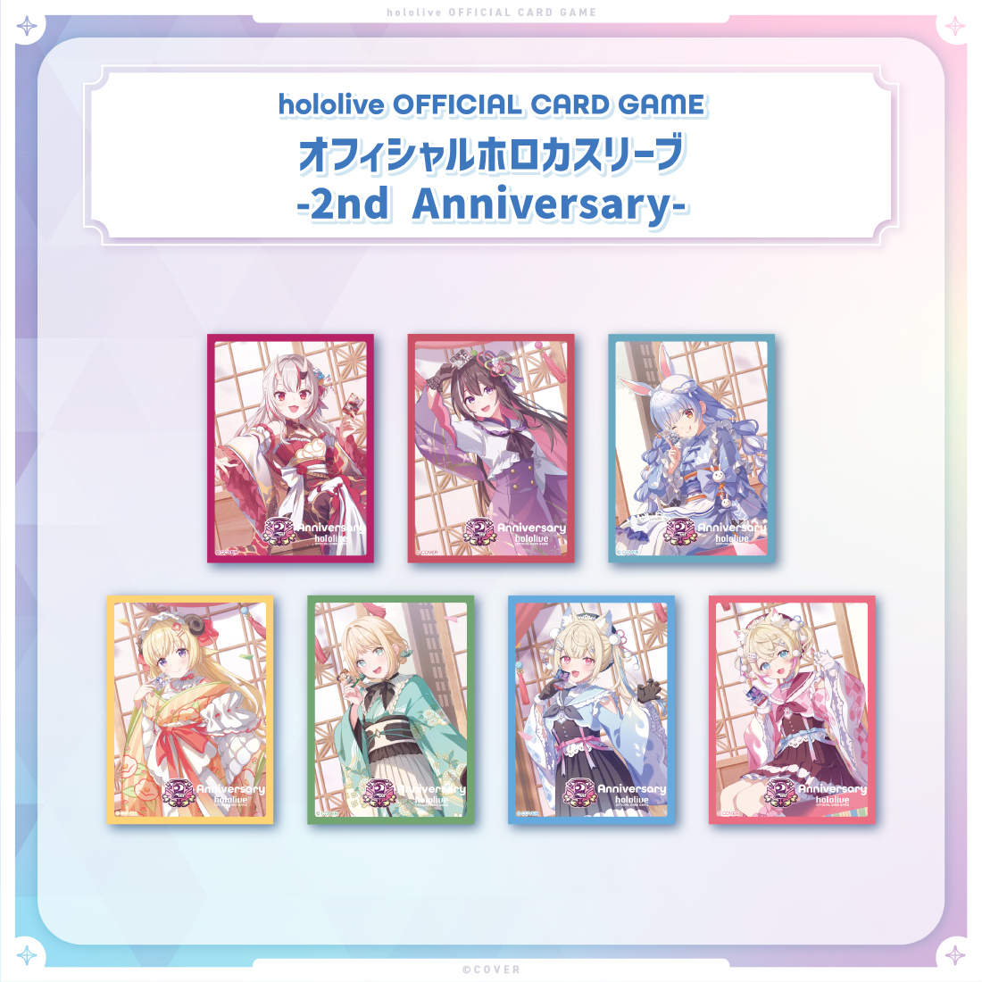 hololive OFFICIAL CARD GAME -2nd Anniversary – | hololive OFFICIAL