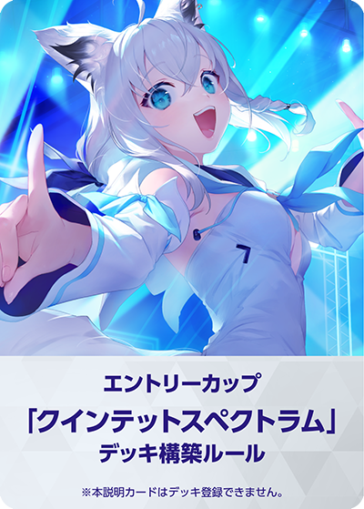 デッキ構築ルール