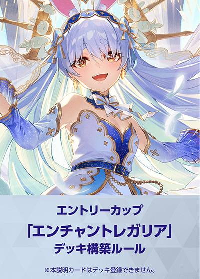デッキ構築ルール
