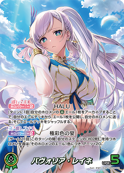 検索結果 | カードリスト | hololive OFFICIAL CARD GAME｜ホロライブ