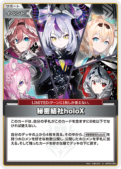 ホロライブカードゲーム　沙花叉クロヱ単デッキ ホロカ】クロエ単のデッキレシピと回し方 | ホロカ攻略ギルド
