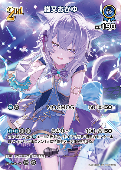 関係者配布品　ホロライブ　Reバース おかゆ　SNR シリアルなし SP 新時代のアイドル おかゆ(サイン入り/もぐもぐ届けー！) 販売
