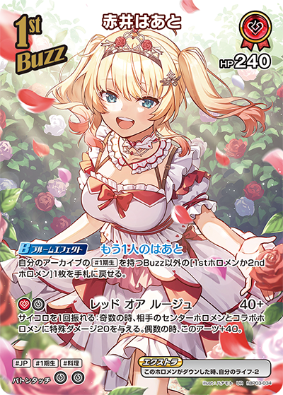 赤井はあと UR