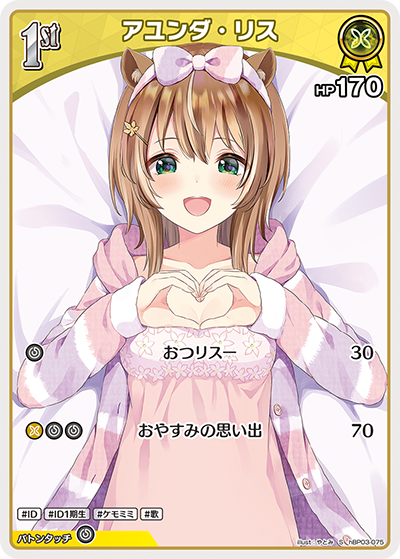アユンダ・リス S