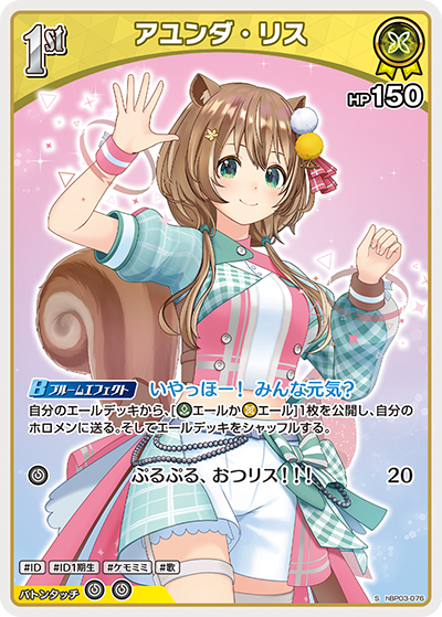 アユンダ・リス S