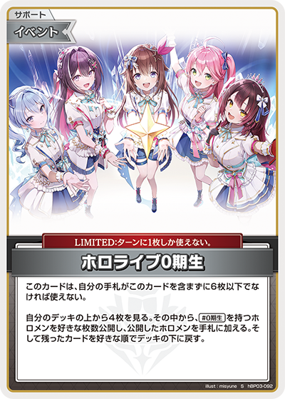 ホロライブ0期生 S