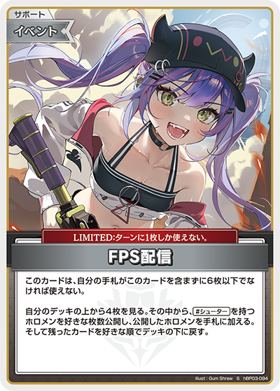 FPS配信 S