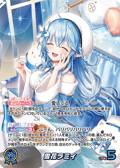 雪花ラミィ