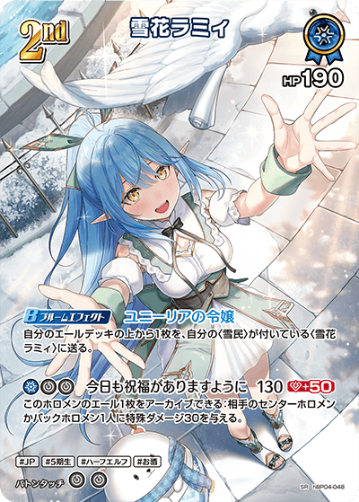 雪花ラミィ