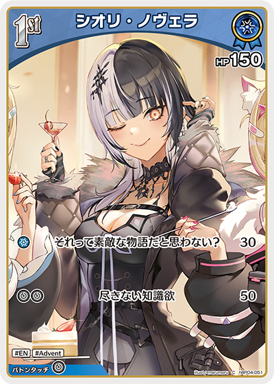 検索結果 | カードリスト | hololive OFFICIAL CARD GAME｜ホロ