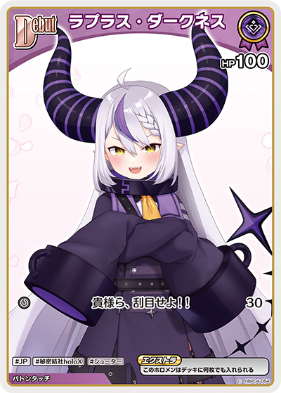 ラプラス・ダークネス