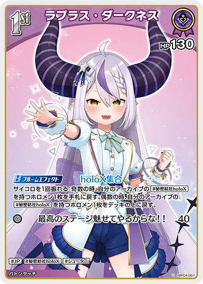 ラプラス・ダークネス