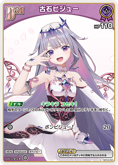 古石ビジュー