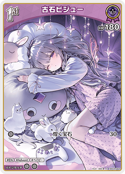 古石ビジュー