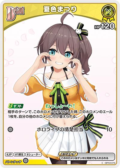 夏色まつり