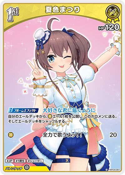 夏色まつり