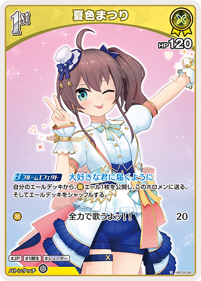 夏色まつり