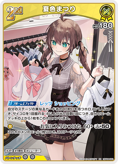 夏色まつり