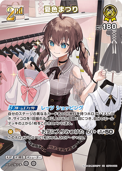 夏色まつり