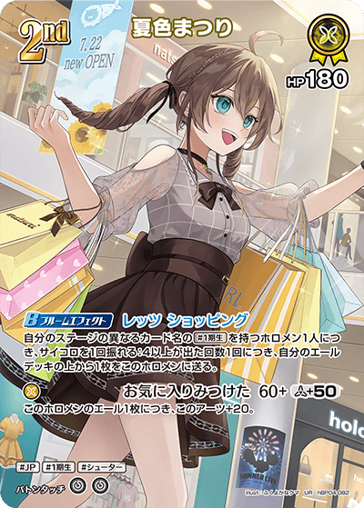 夏色まつり