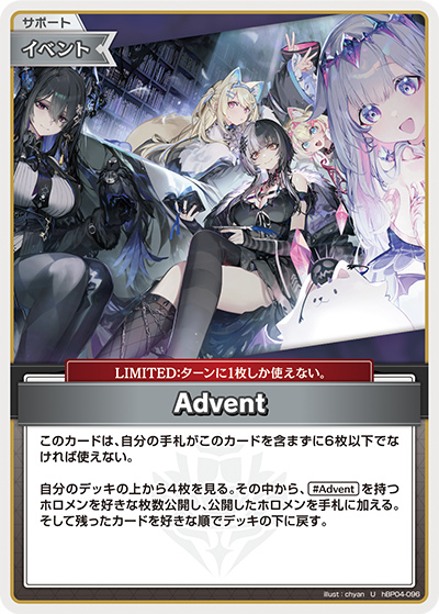 Advent