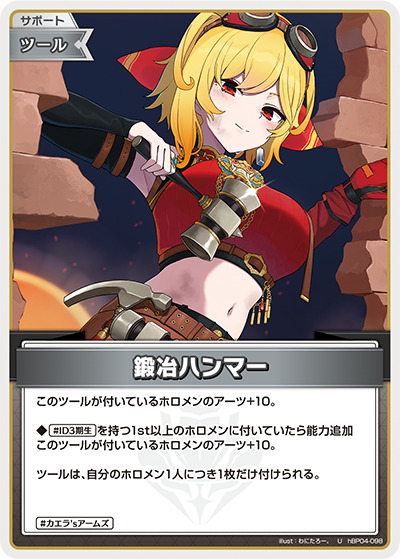 鍛冶ハンマー