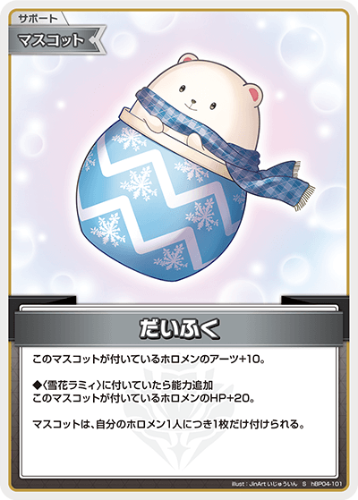 だいふく