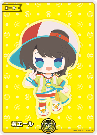 Yellow Cheer (Subaru)