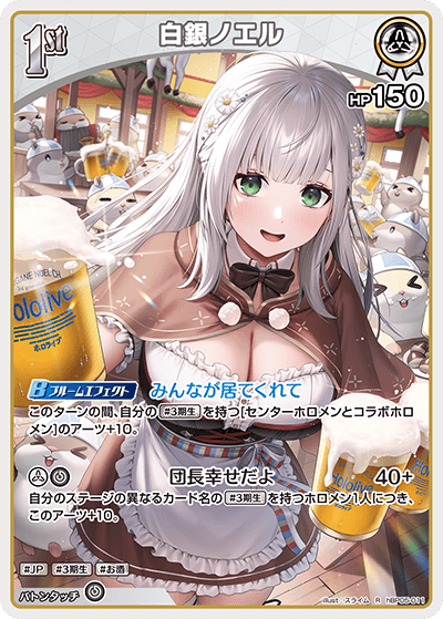 Shirogane Noel