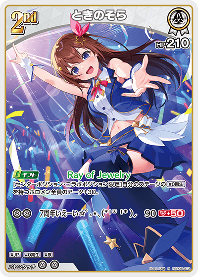 検索結果 | カードリスト | hololive OFFICIAL CARD GAME｜ホロ