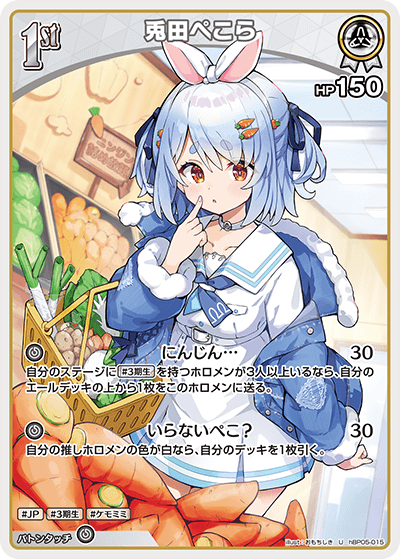 ホロカ ホロライブカードゲーム 兎田ぺこら デッキ 推しホロメン+エール20枚 ホロカ ホロライブカードゲーム 兎田ぺこら デッキ 推しホロメン