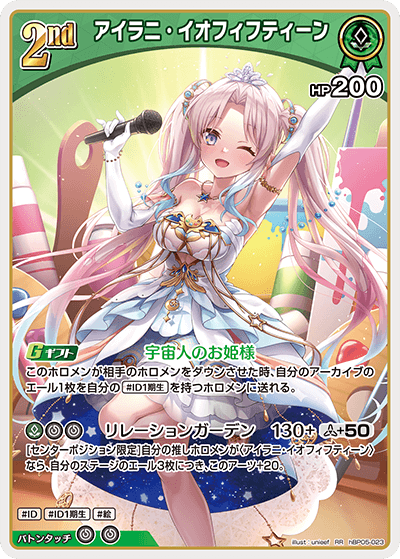 アイラニ・イオフィフティーン