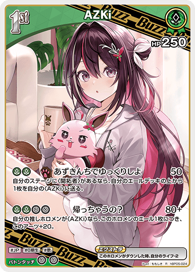 検索結果 | カードリスト | hololive OFFICIAL CARD GAME｜ホロ