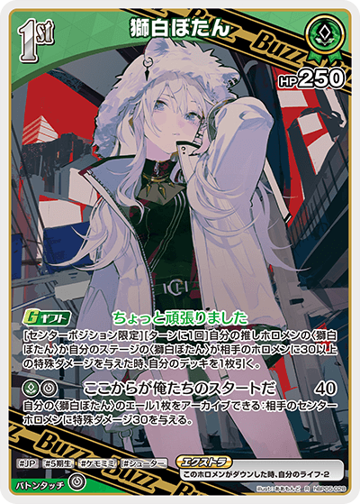 検索結果 | カードリスト | hololive OFFICIAL CARD GAME｜ホロ