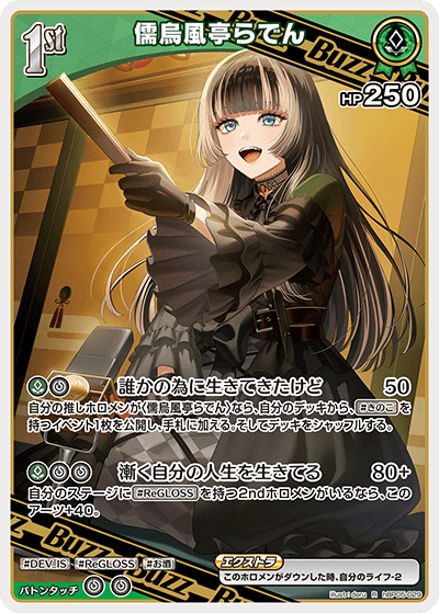検索結果 | カードリスト | hololive OFFICIAL CARD GAME｜ホロ
