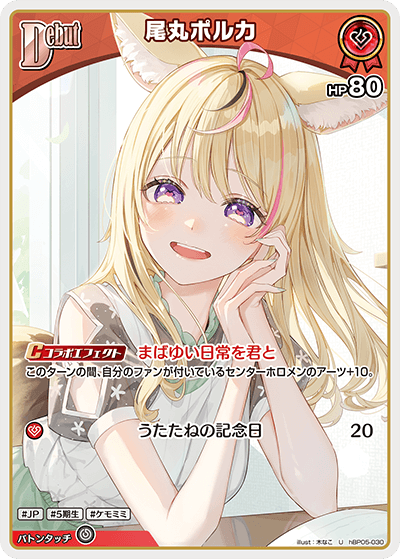 Omaru Polka