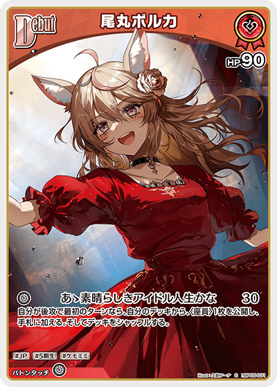 専用スリーブ付本格構築　尾丸ポルカデッキ デッキコード「147FX」のデッキ | DECK LOG（デッキログ）