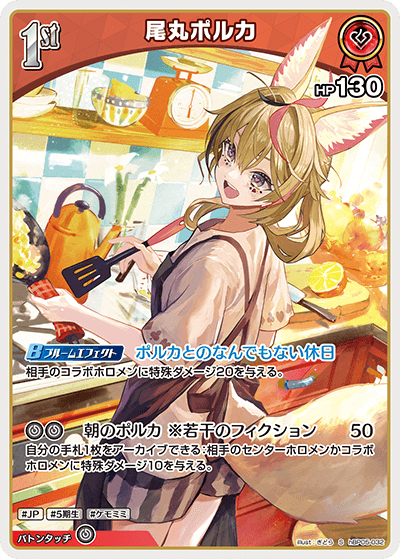 尾丸ポルカ
