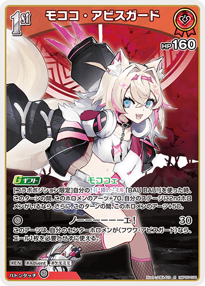 検索結果 | カードリスト | hololive OFFICIAL CARD GAME｜ホロ