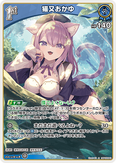 猫又おかゆ