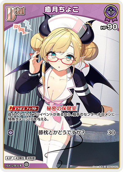 検索結果 | カードリスト | hololive OFFICIAL CARD GAME｜ホロ