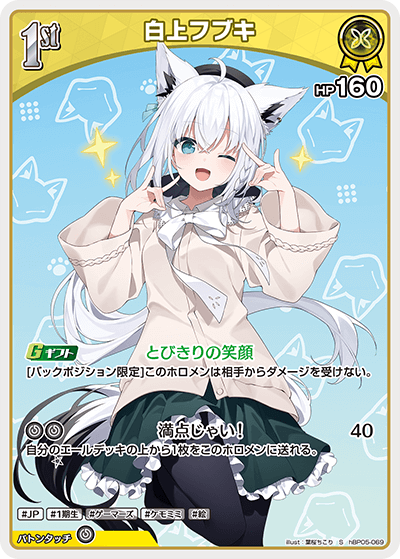 白上フブキ