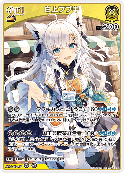 白上フブキ