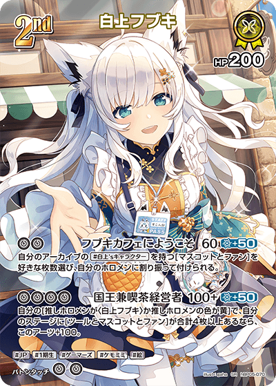 白上フブキ