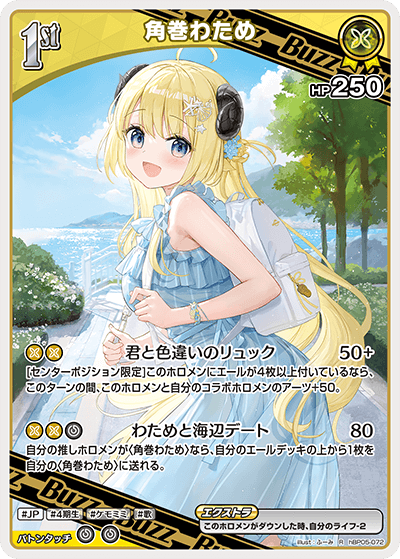 検索結果 | カードリスト | hololive OFFICIAL CARD GAME｜ホロ