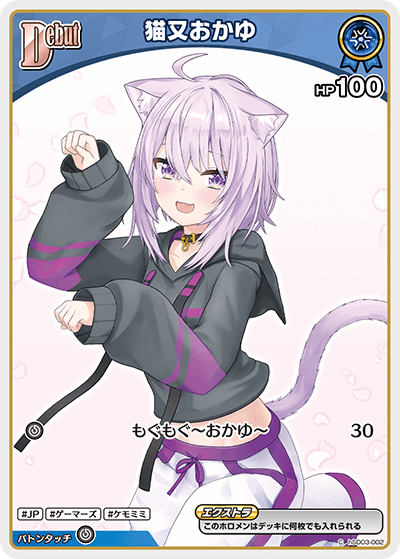 猫又おかゆ