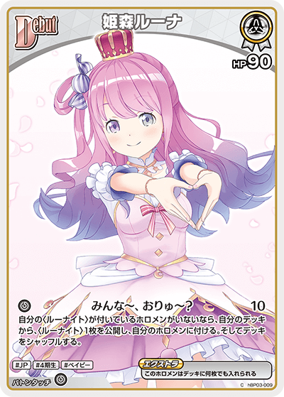 姫森ルーナ 姫森ルーナ