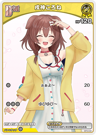 戌神ころね 戌神ころね